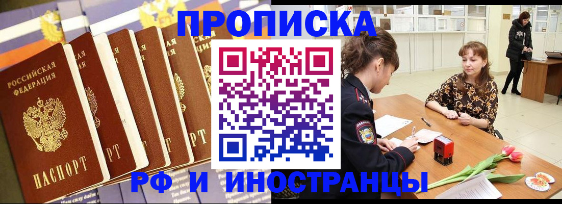 где прописаться в Зеленоградске