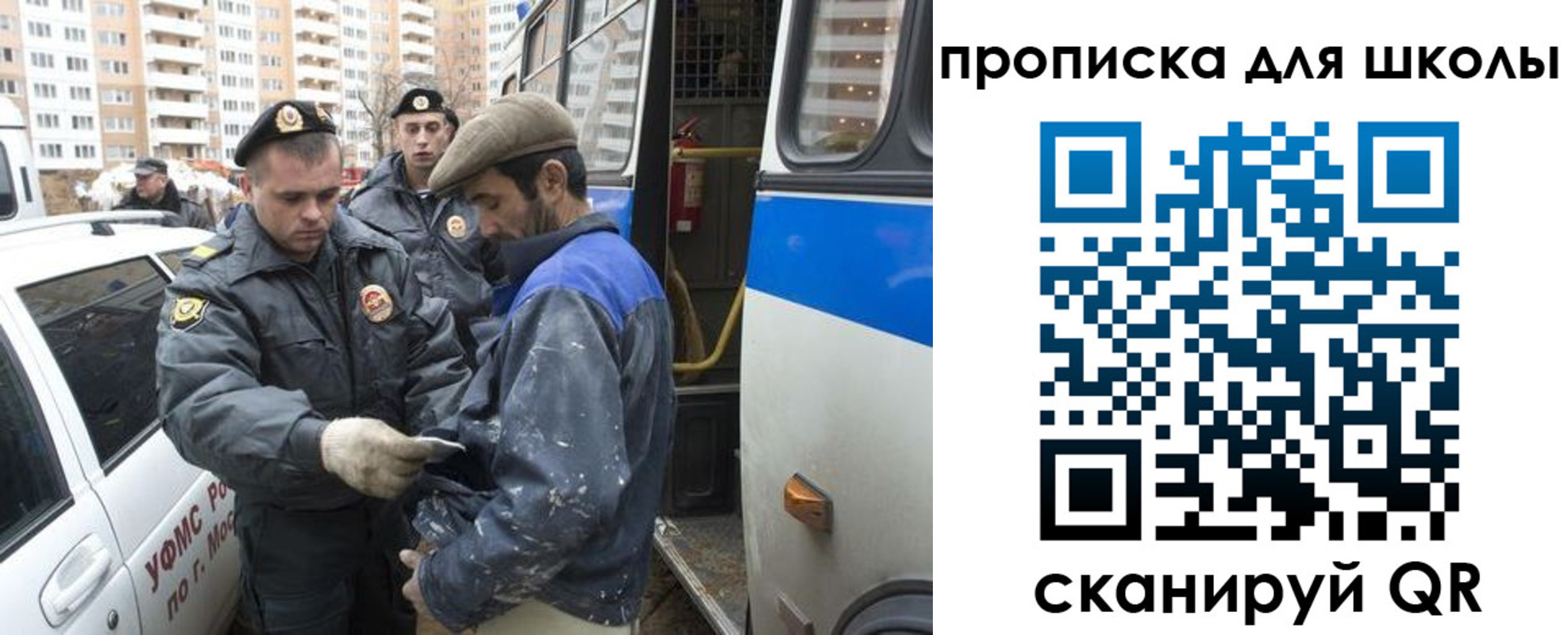 прописка ребенка в Зеленоградске