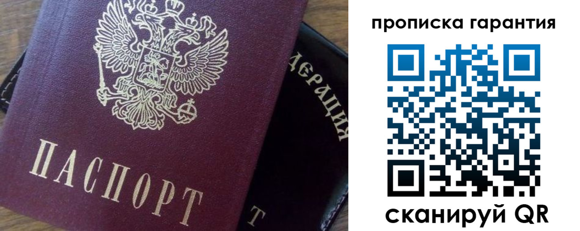 временная регистрация адрес в Зеленоградске