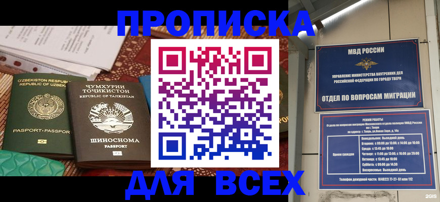 временная регистрация гарантия в Зеленоградске