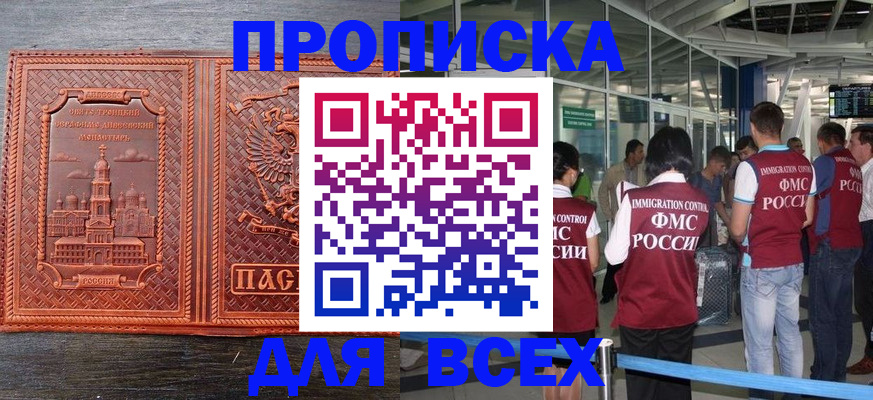 временная регистрация надежно в Зеленоградске
