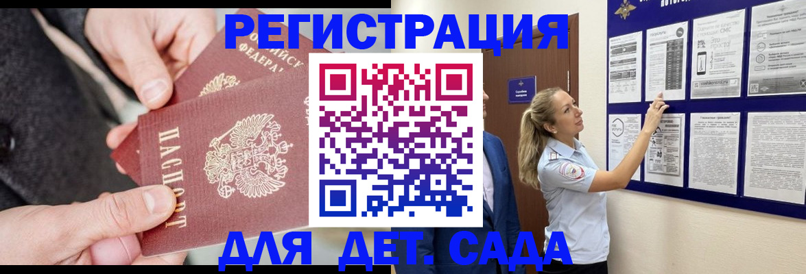 временная регистрация адрес в Зеленоградске