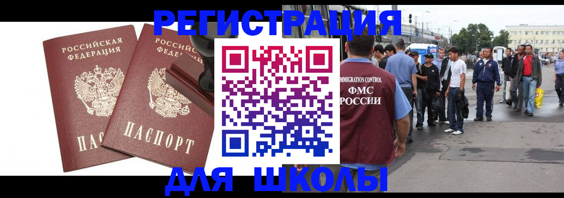 временная регистрация госуслуги в Зеленоградске
